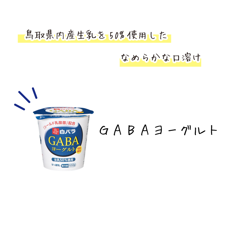 gabayoghrt
