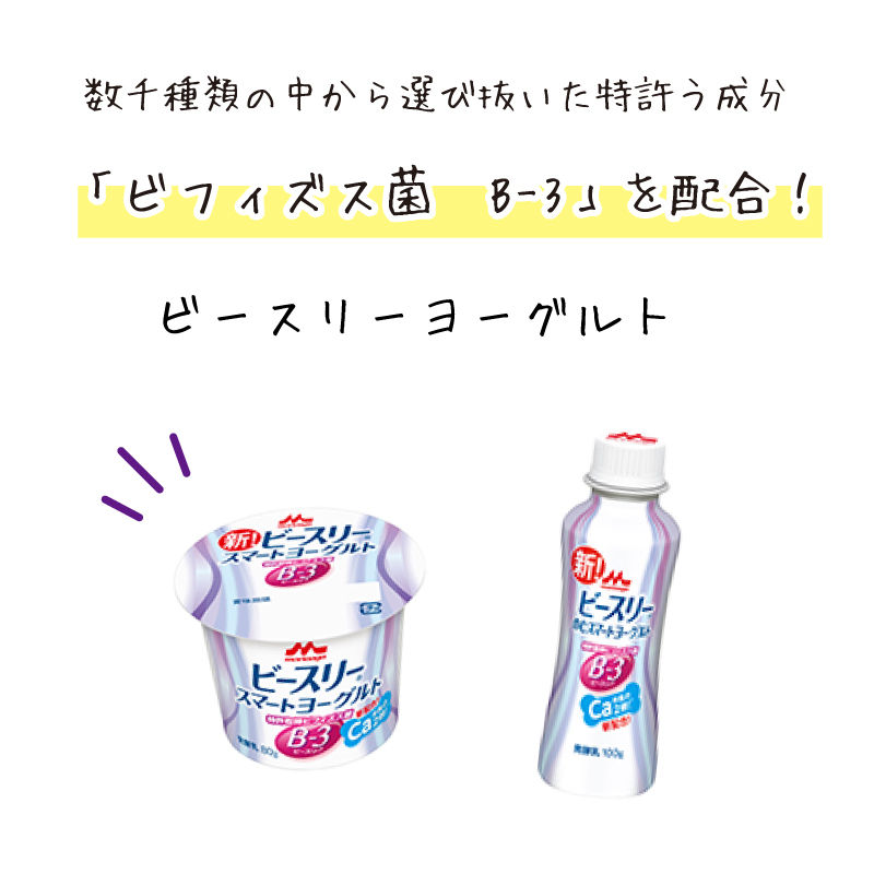 ビースリーヨーグルト