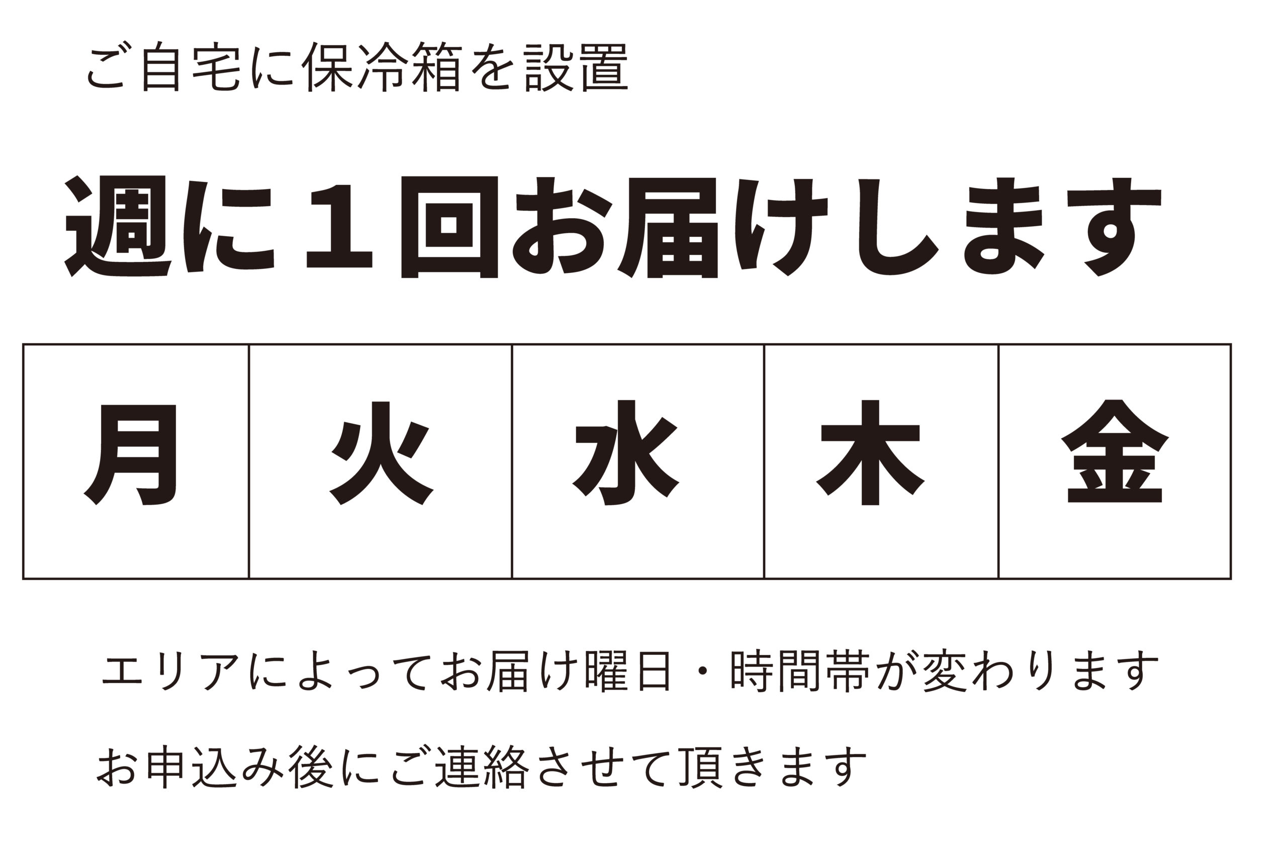 haitatuyoubi