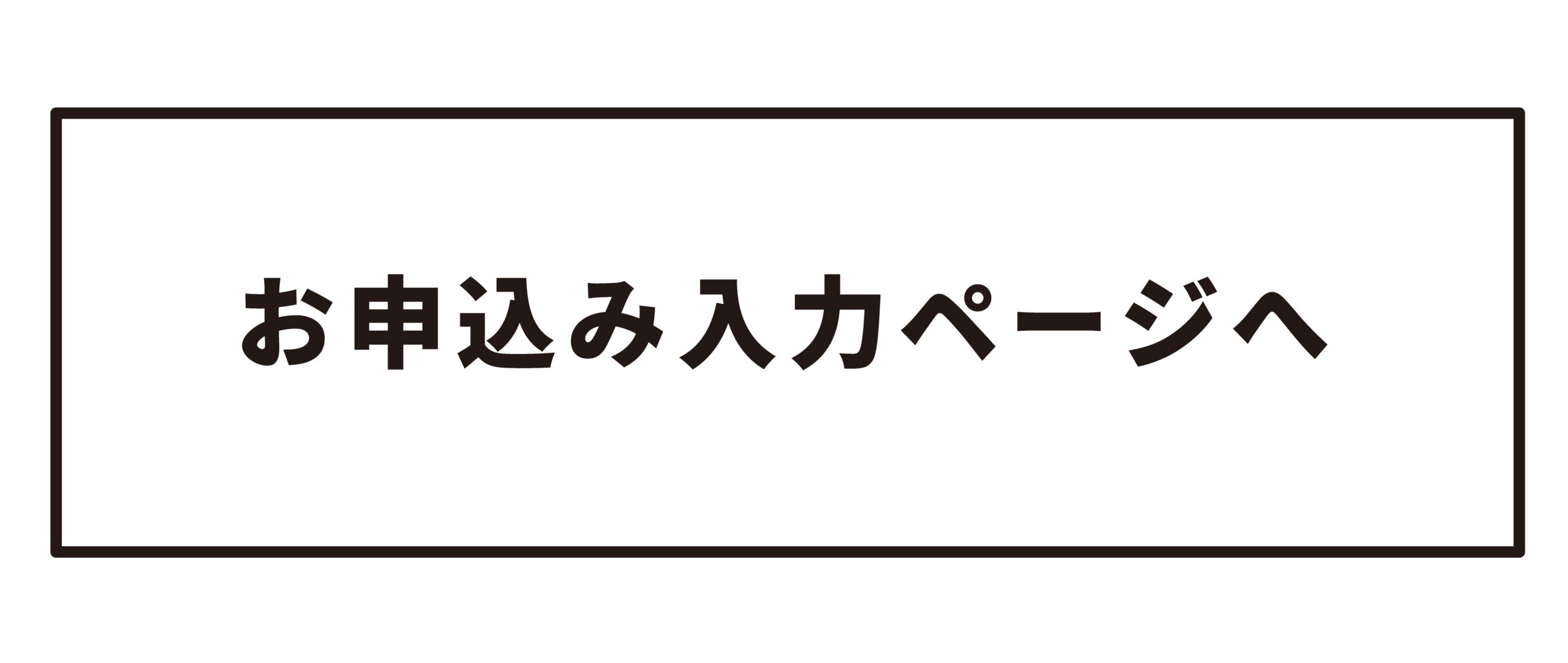 nyuuryoku01