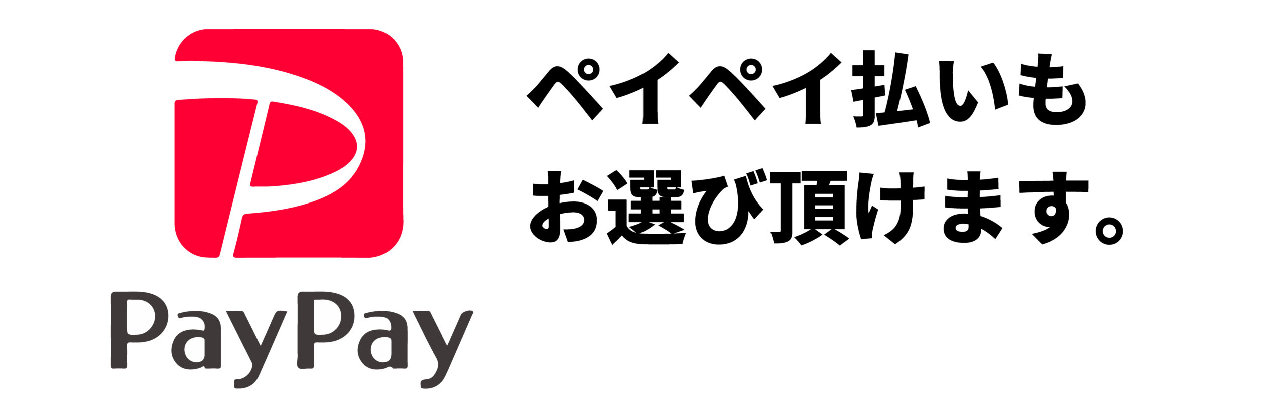 paypay