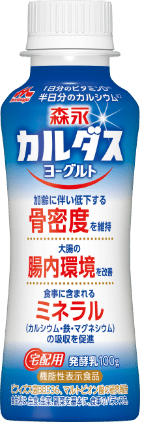 森永カルダスヨーグルト ドリンクタイプ